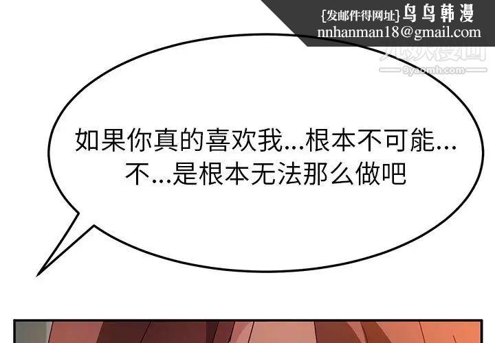 她们的恶作剧第45话