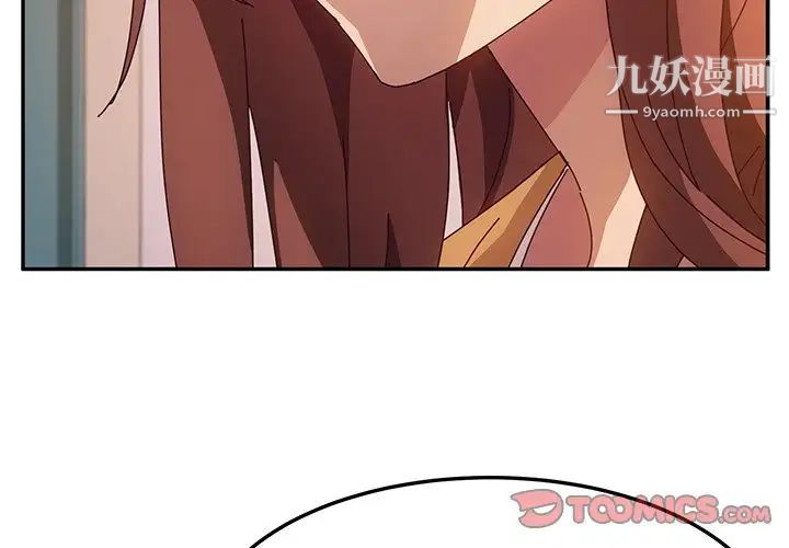 她们的恶作剧第45话