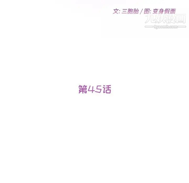 她们的恶作剧第45话