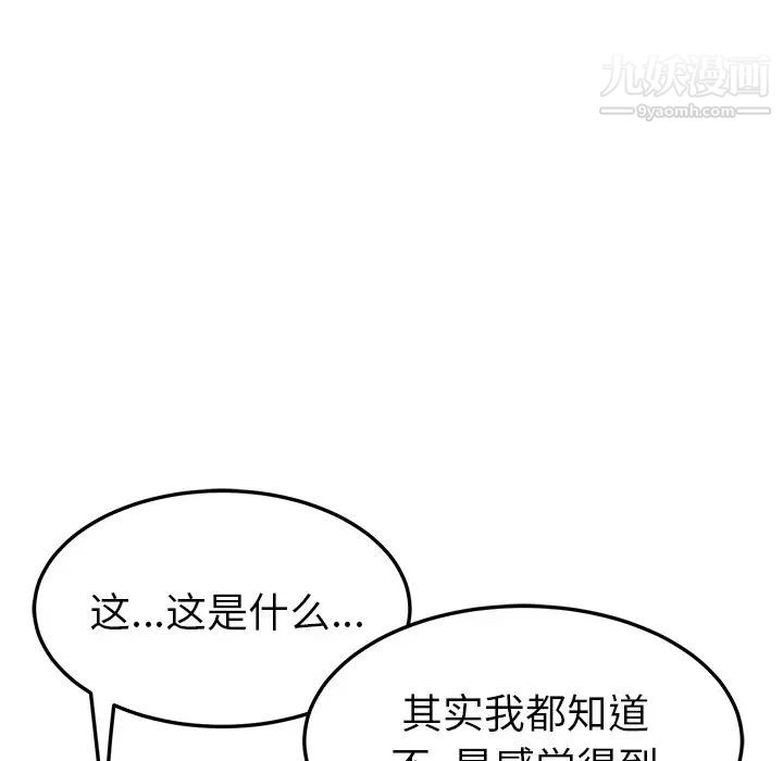 她们的恶作剧第45话