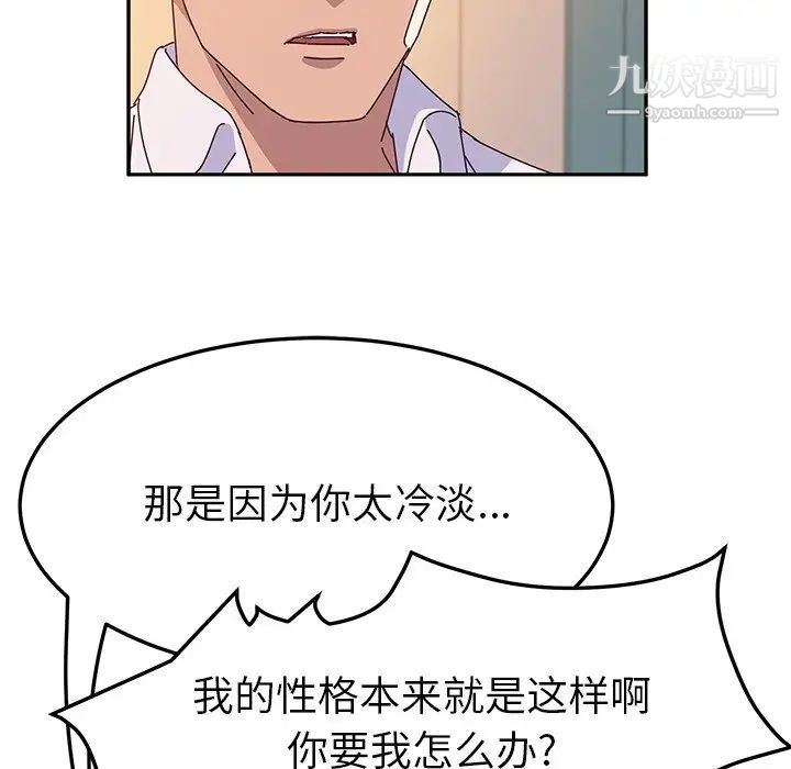 她们的恶作剧第45话