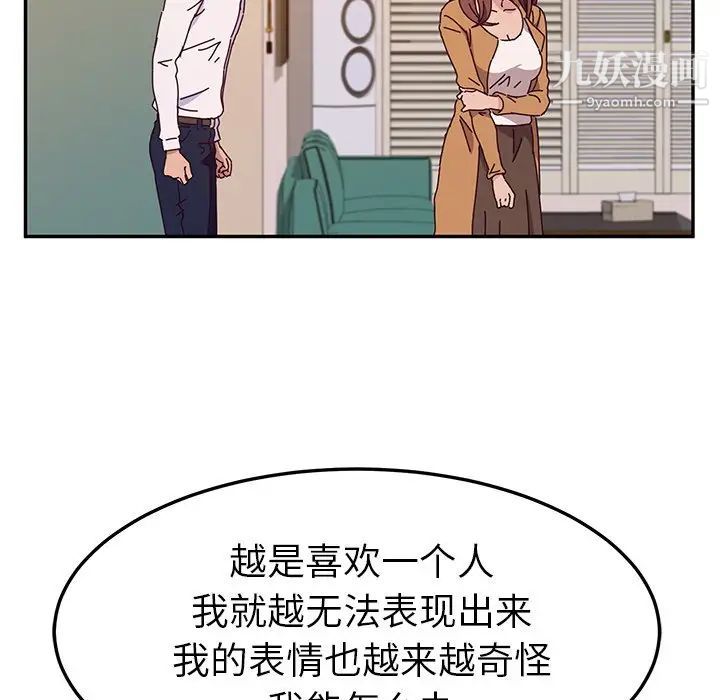 她们的恶作剧第45话