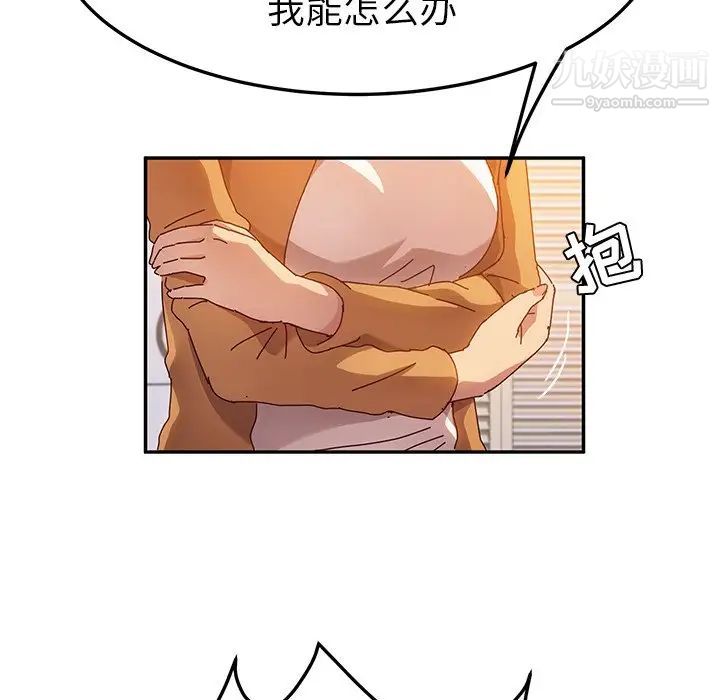 她们的恶作剧第45话