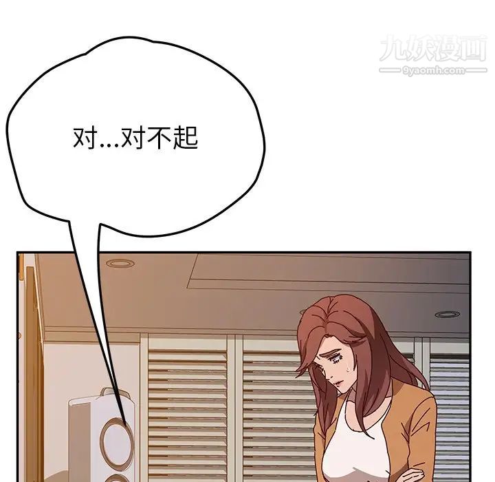 她们的恶作剧第45话