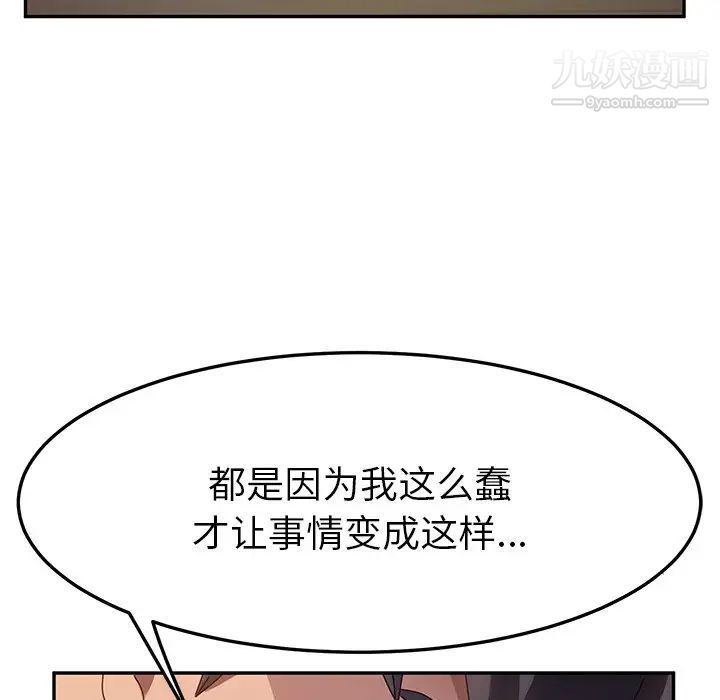 她们的恶作剧第45话