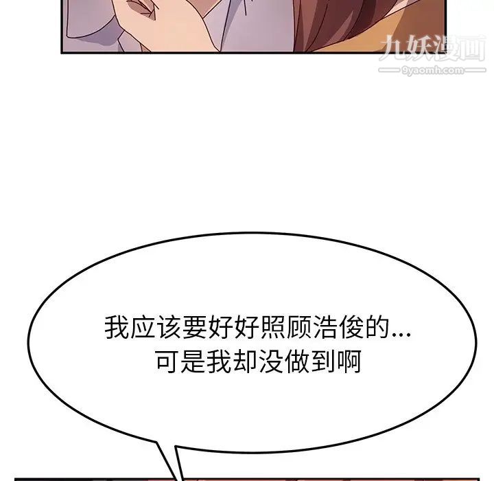 她们的恶作剧第45话