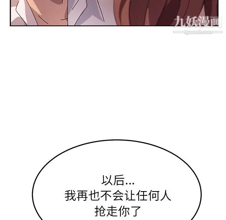 她们的恶作剧第45话