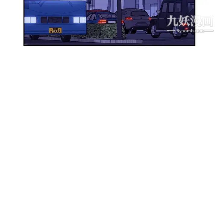 她们的恶作剧第45话