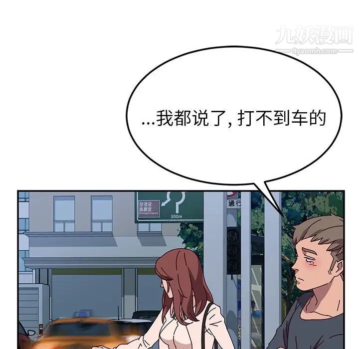 她们的恶作剧第45话