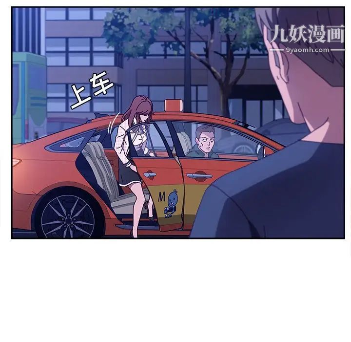 她们的恶作剧第45话