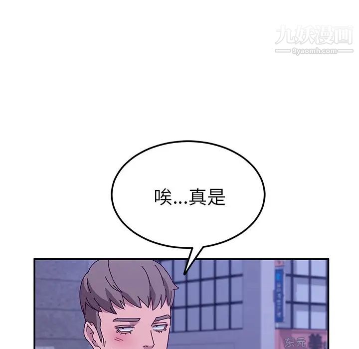 她们的恶作剧第45话