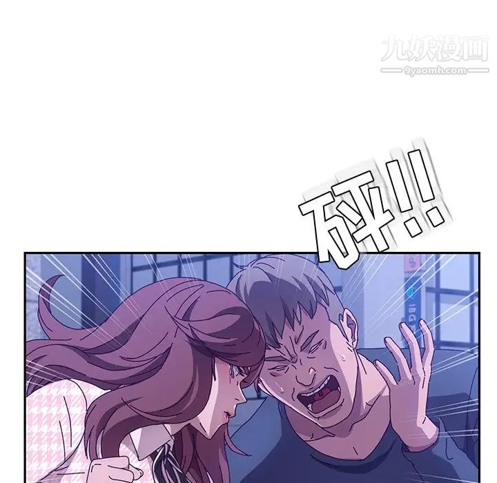 她们的恶作剧第45话