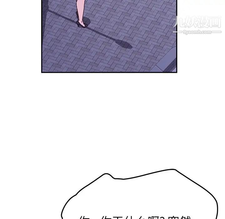 她们的恶作剧第45话