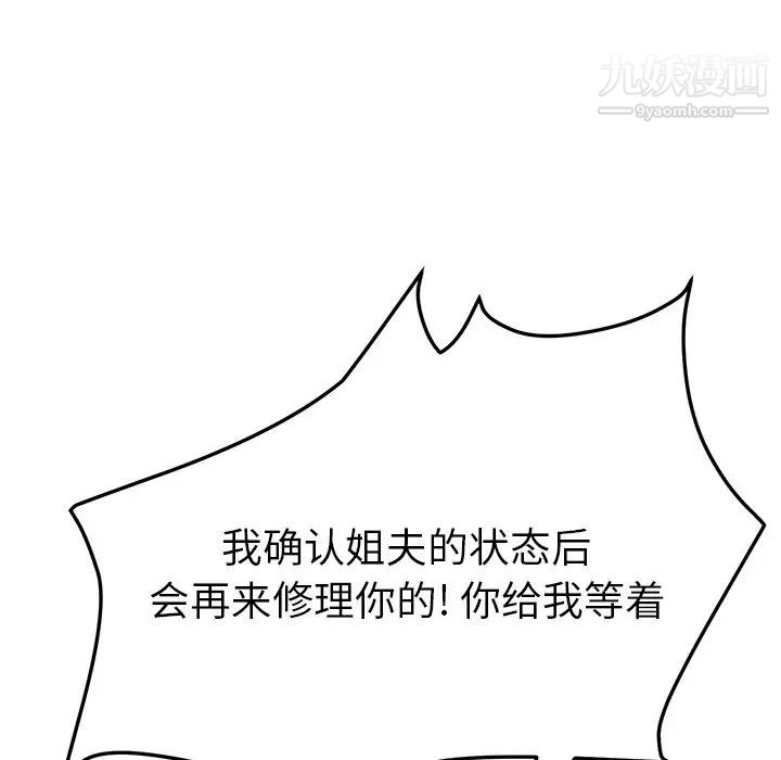 她们的恶作剧第45话