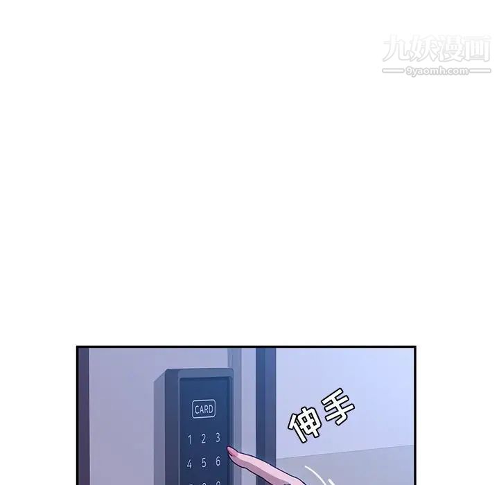 她们的恶作剧第45话