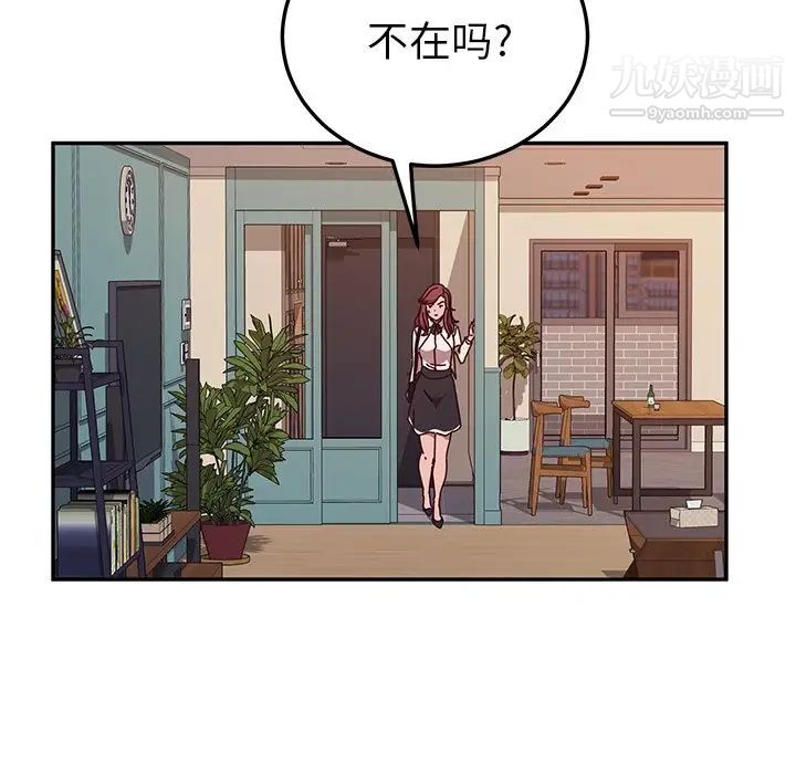 她们的恶作剧第45话