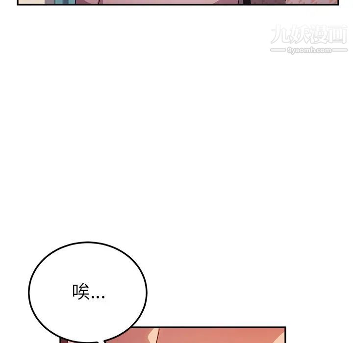 她们的恶作剧第45话