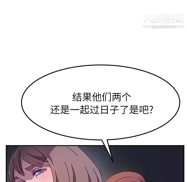 她们的恶作剧第45话