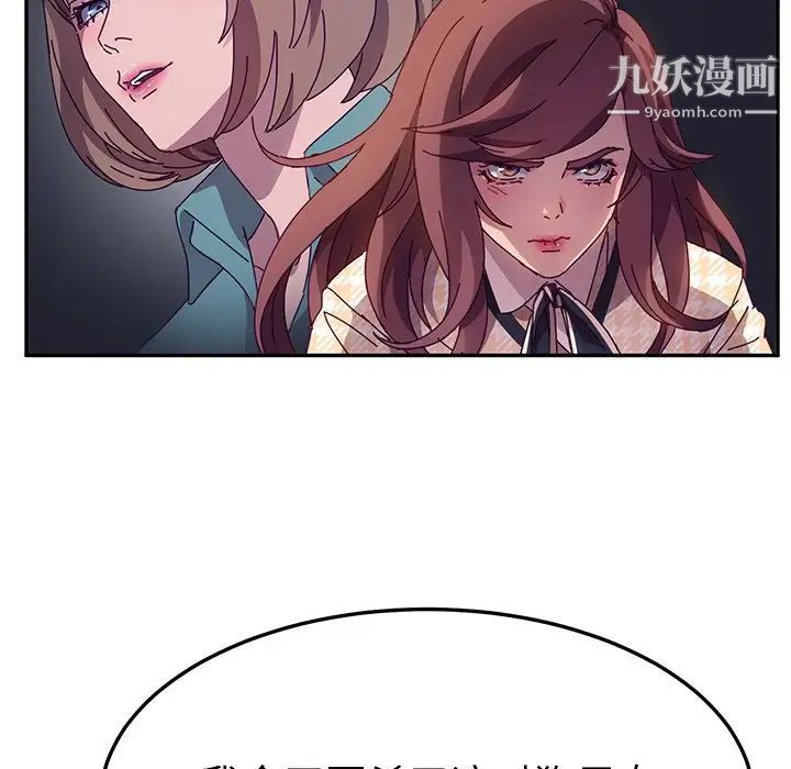 她们的恶作剧第45话