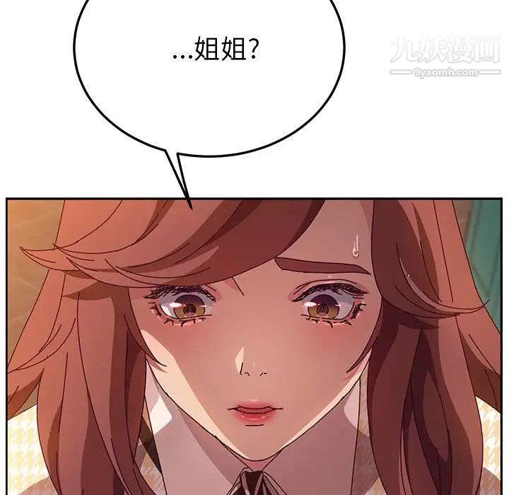 她们的恶作剧第45话