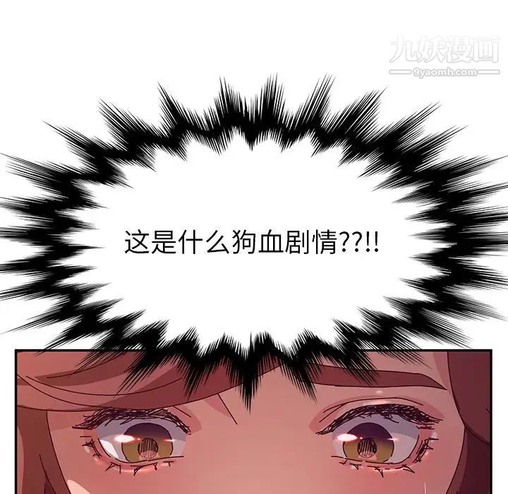 她们的恶作剧第45话