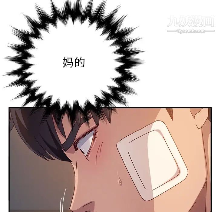 她们的恶作剧第45话