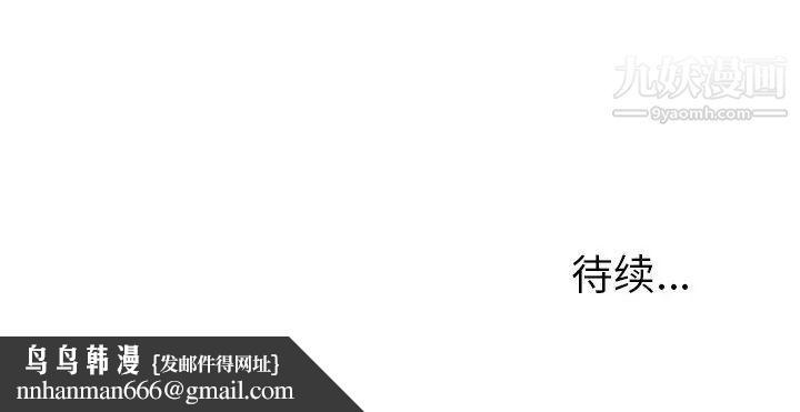 她们的恶作剧第45话