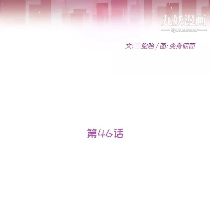 她们的恶作剧第46话