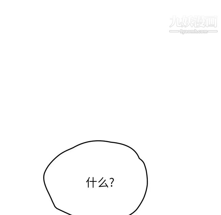 她们的恶作剧第46话