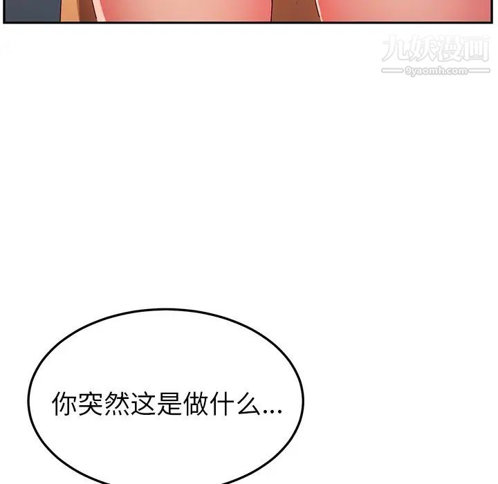 她们的恶作剧第46话