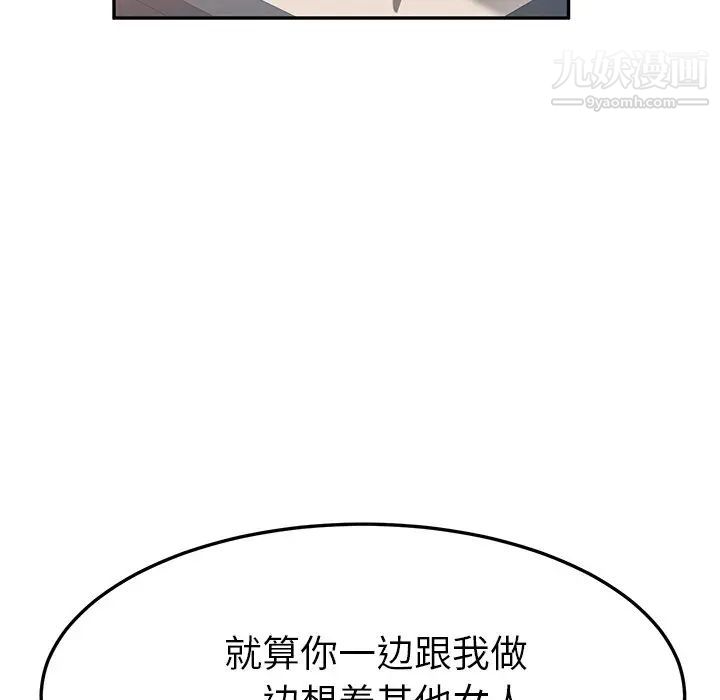 她们的恶作剧第46话