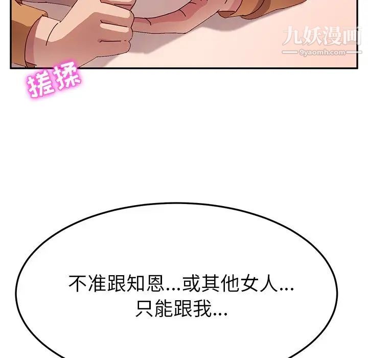 她们的恶作剧第46话