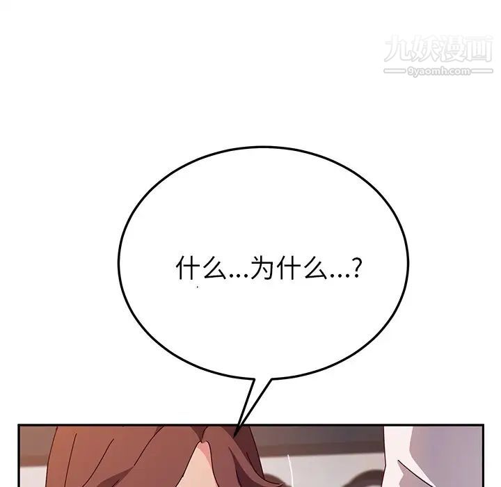 她们的恶作剧第46话