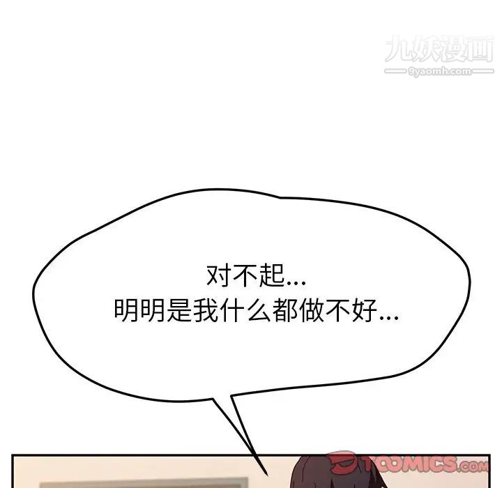 她们的恶作剧第46话