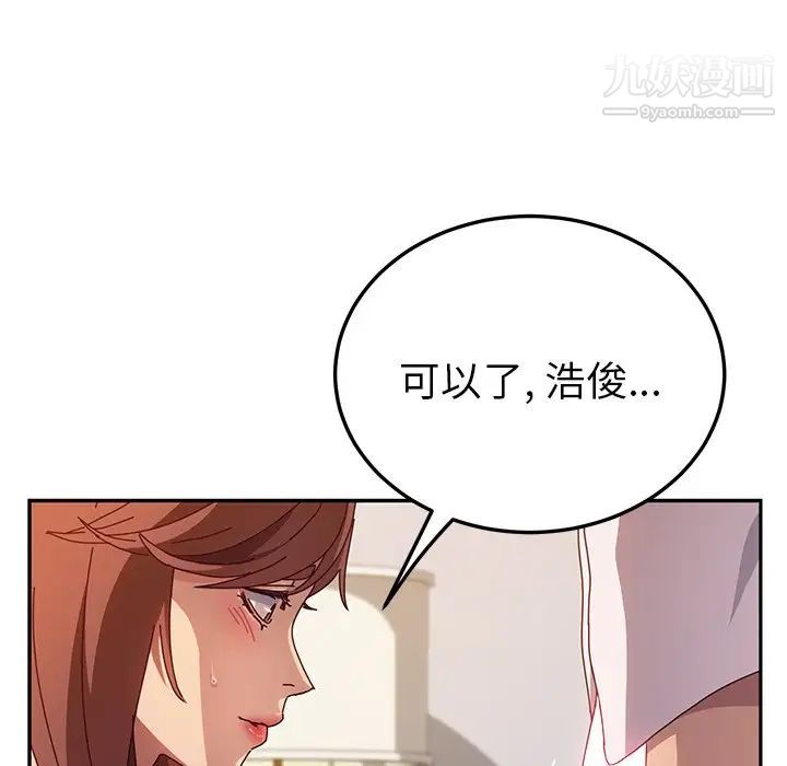 她们的恶作剧第46话