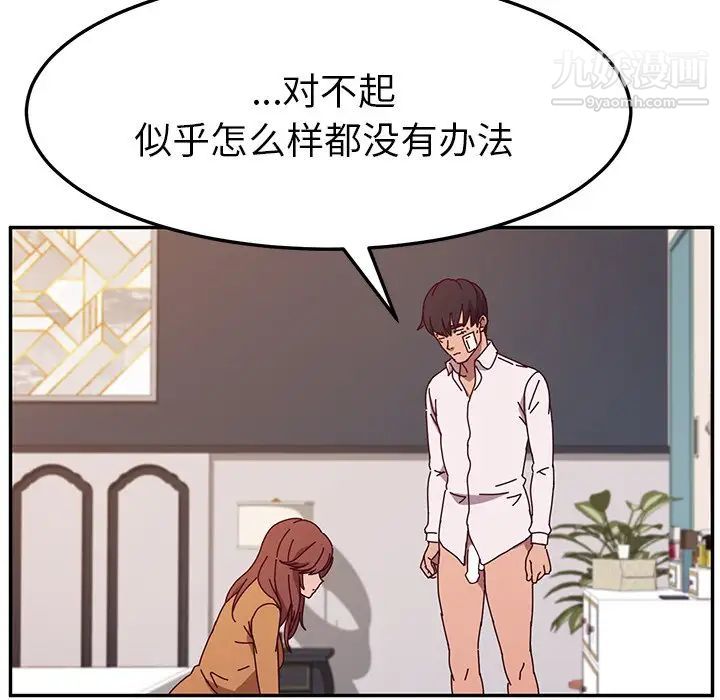 她们的恶作剧第46话