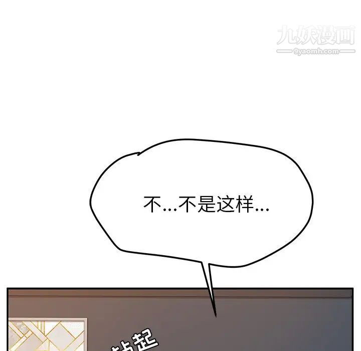 她们的恶作剧第46话