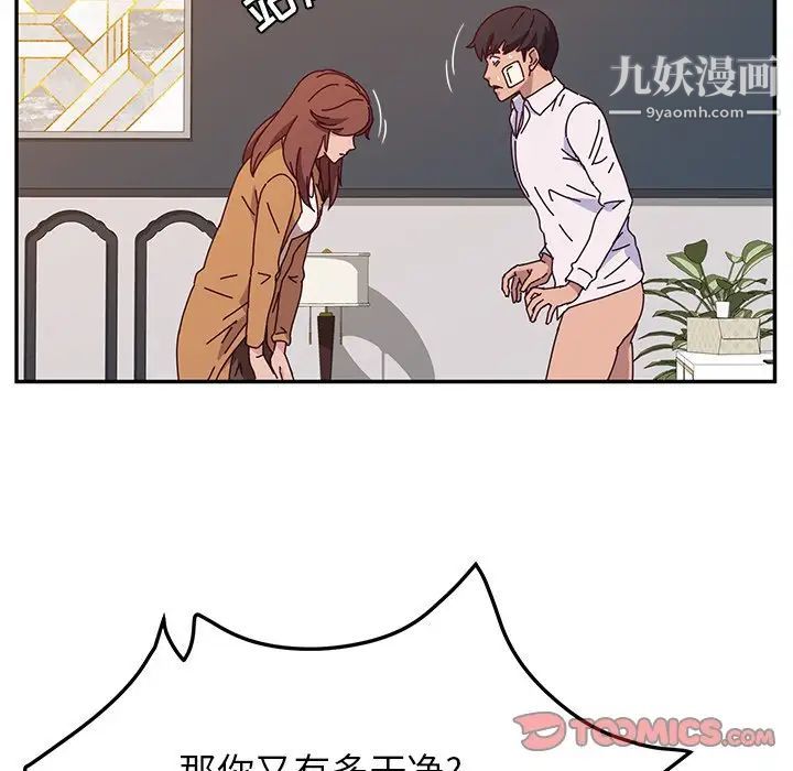 她们的恶作剧第46话