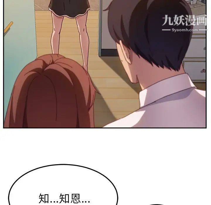 她们的恶作剧第46话