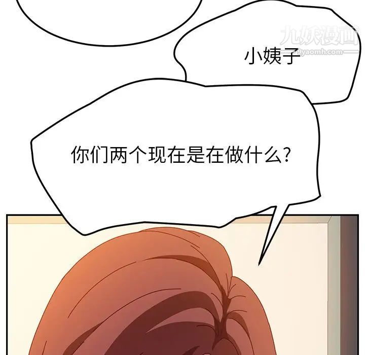 她们的恶作剧第46话