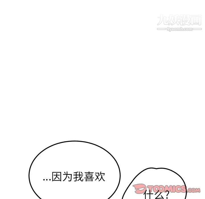 她们的恶作剧第46话