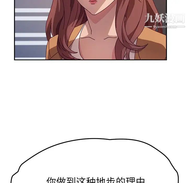 她们的恶作剧第46话