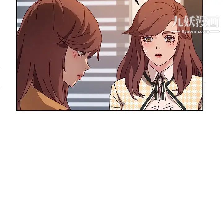 她们的恶作剧第46话