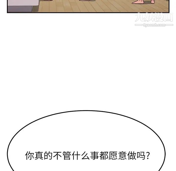 她们的恶作剧第46话