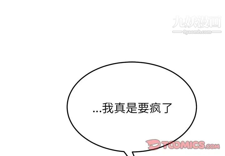 她们的恶作剧第47话