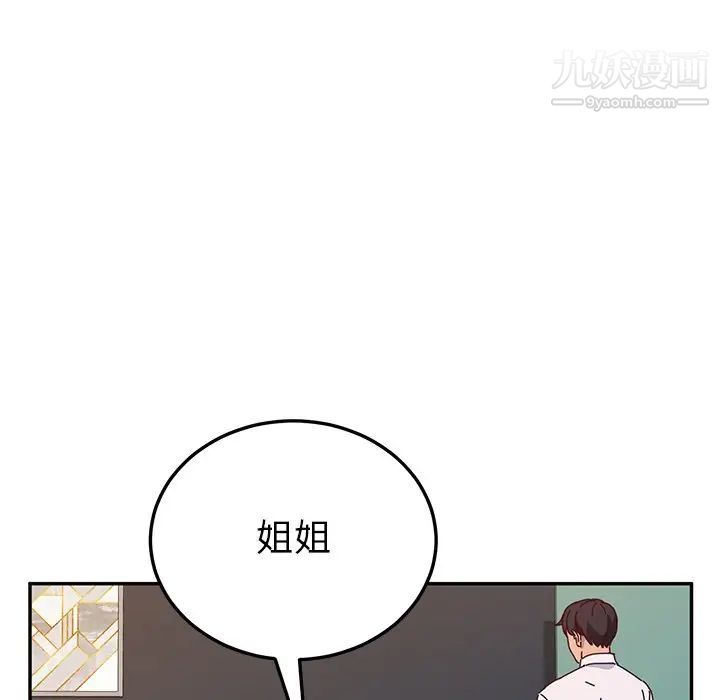 她们的恶作剧第47话