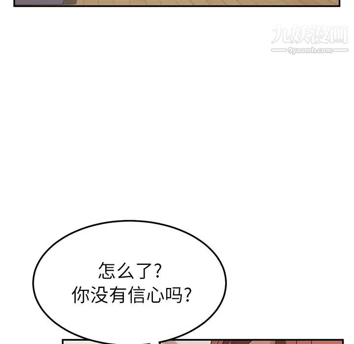 她们的恶作剧第47话