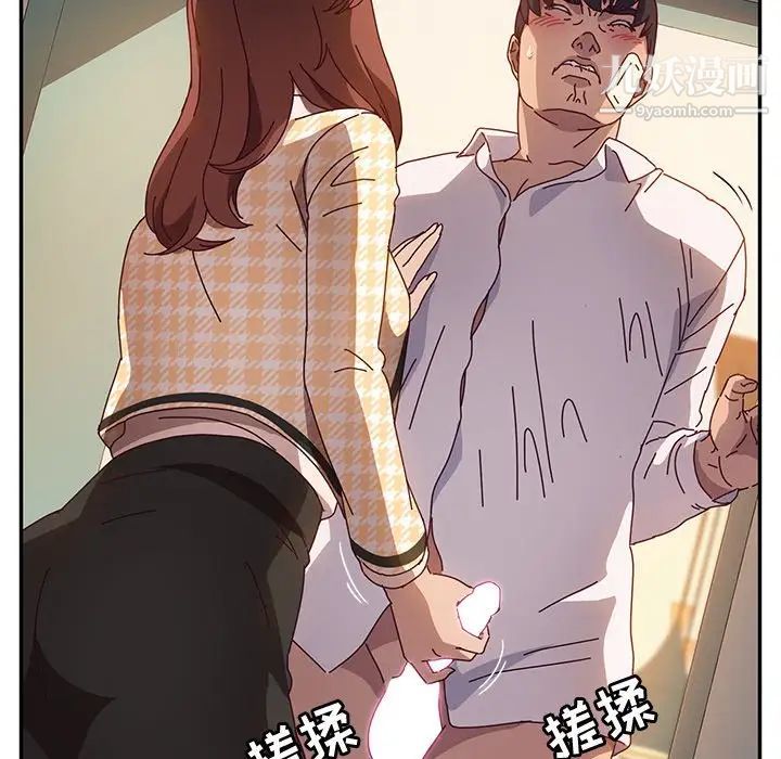 她们的恶作剧第47话