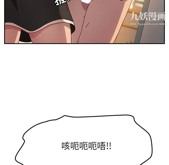 她们的恶作剧第47话