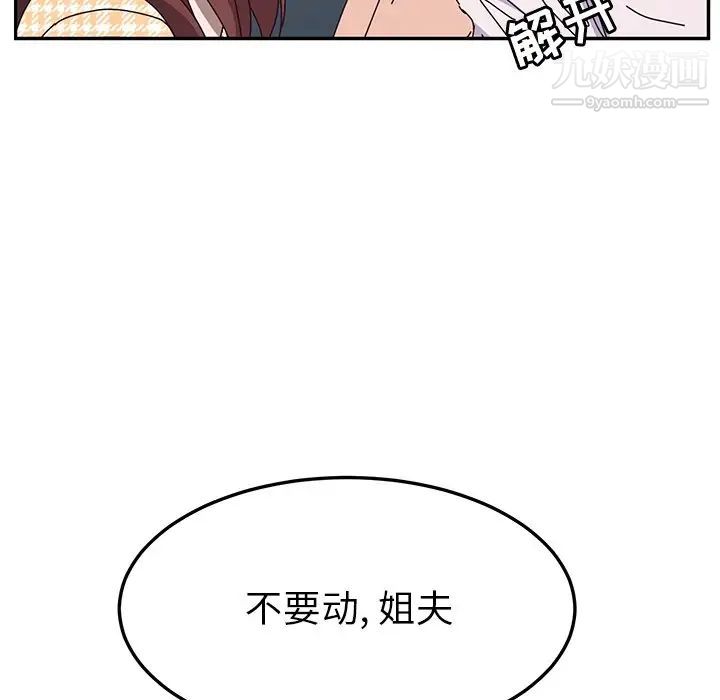 她们的恶作剧第47话